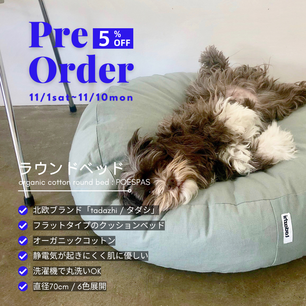 tadazhi タダシ ポエスパスベッド ラウンドベッド 犬 ベッド クッション tadazhi タダシ ポエスパスベッド ラウンドベッド 犬 ベッド