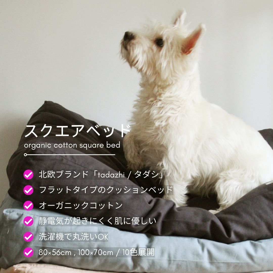 tadazhi タダシ ポエスパスベッド ラウンドベッド 犬 ベッド クッション tadazhi タダシ ポエスパスベッド ラウンドベッド 犬 ベッド