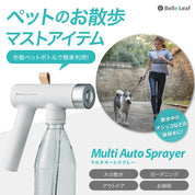 電動ウォータースプレー / Multi Auto Sprayer / Belle Leaf